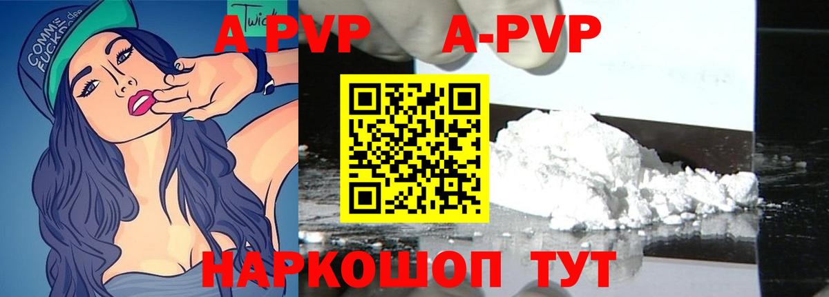 A PVP VHQ Коммунар