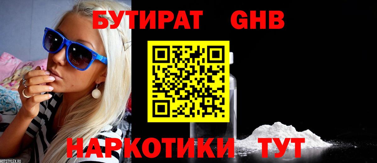 БУТИРАТ Butirat  БУТИРАТ  Коммунар  Вход с VPN 