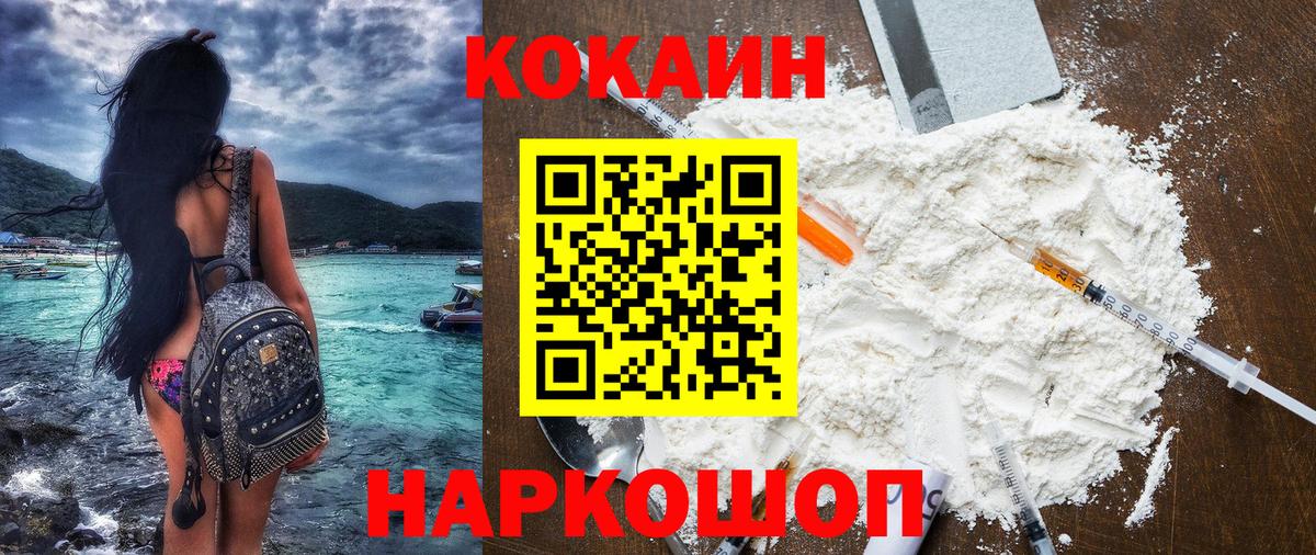 Коммунар  КОКАИН  Вход с VPN  COCAIN Перу 