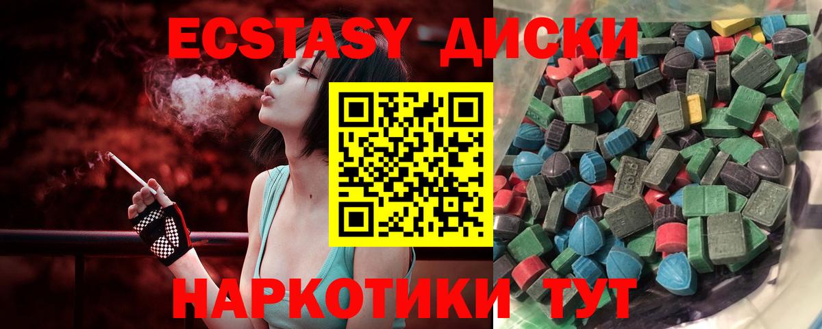 Экстази TESLA Коммунар