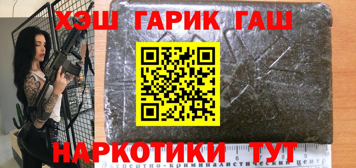 Коммунар  ГАШИШ хэш  Вход с VPN 