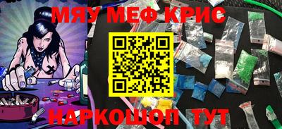 мескалин Краснознаменск