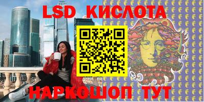 мескалин Краснознаменск