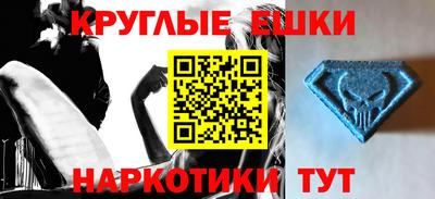 мескалин Краснознаменск