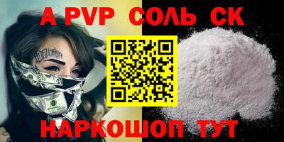 мескалин Краснознаменск