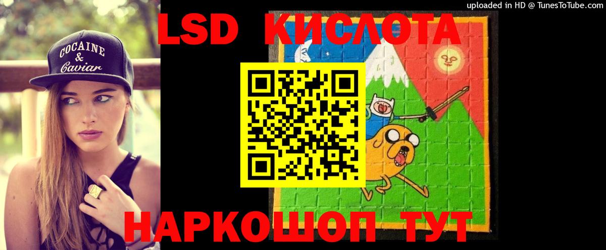 LSD-25 экстази кислота Коммунар
