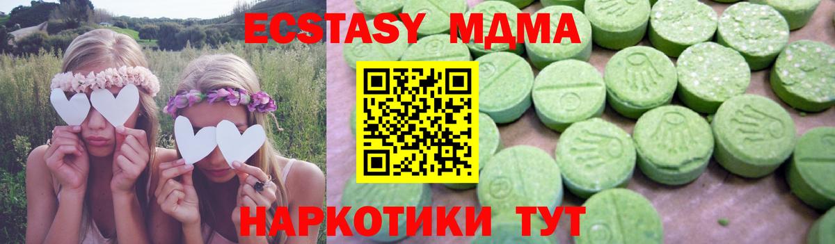 MDMA Molly  MDMA VHQ  MDMA  Коммунар  Вход с VPN 