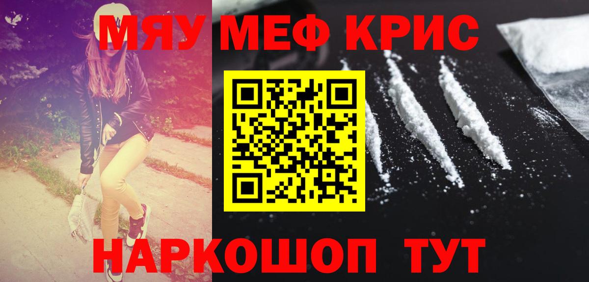 Меф Коммунар