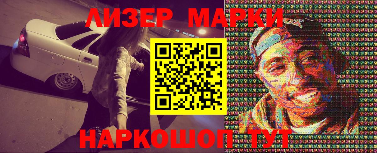 Наркотические марки 1,8мг Коммунар