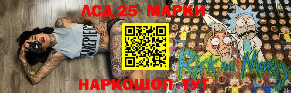 Наркотические марки 1,8мг  Марки 25I-NBOMe  Коммунар  Вход с VPN  наркотики  Наркотические марки 1,8мг 